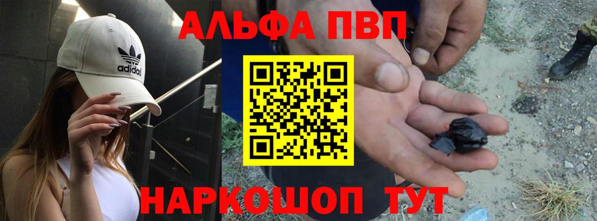 Щёлково  Alpha-PVP VHQ  A-PVP мука  А ПВП Соль  Alpha PVP  Вход с VPN 