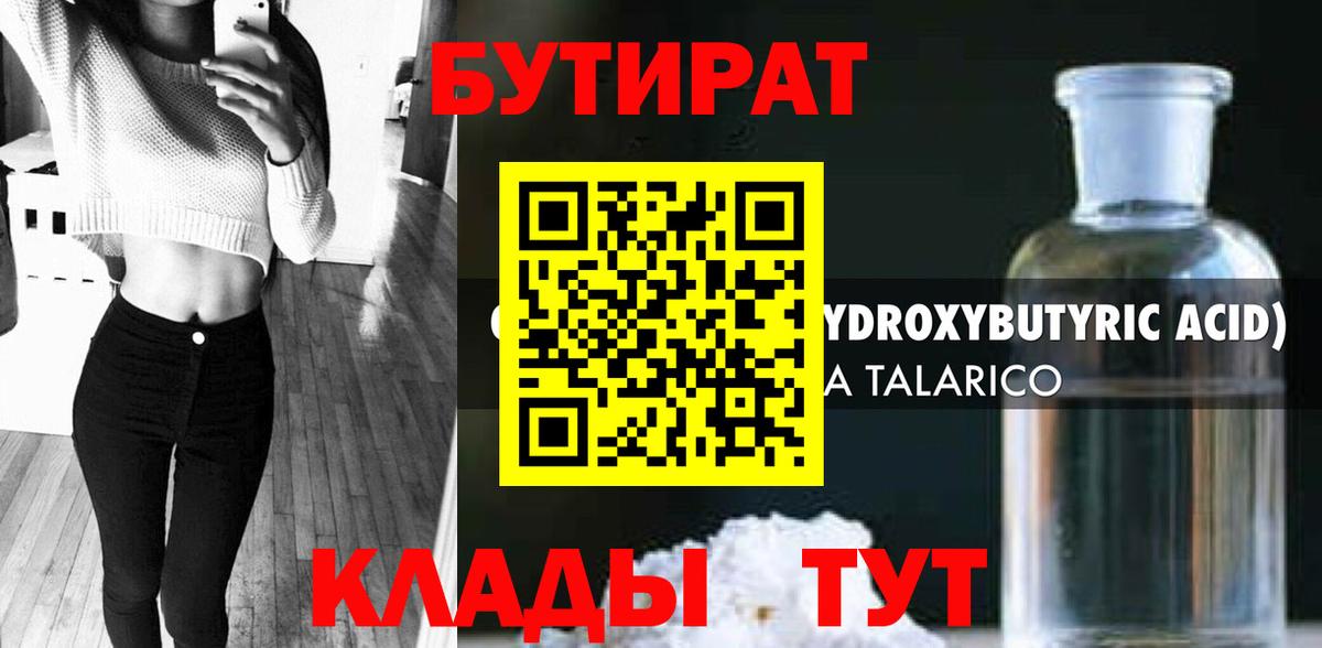 Щёлково  Бутират буратино  Вход с VPN 