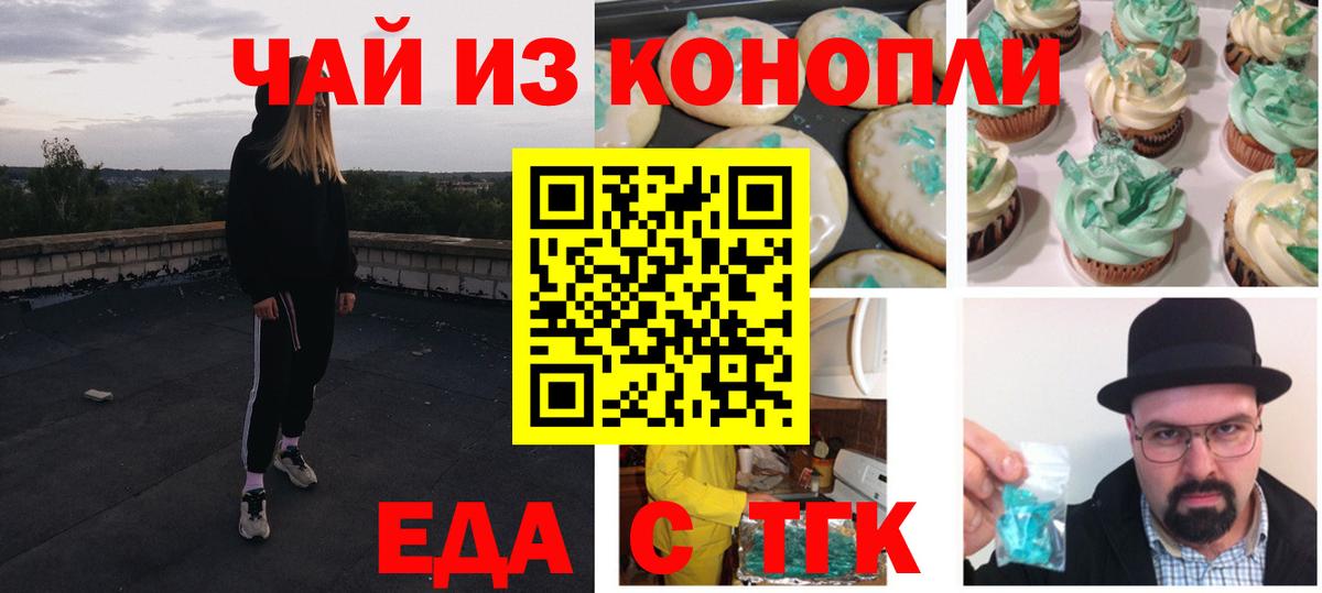 Щёлково  Canna-Cookies марихуана  Вход с VPN 