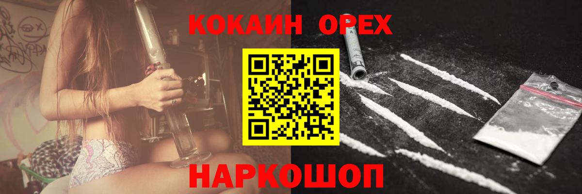 Cocaine Эквадор  Cocaine 98%  Вход с VPN  КОКАИН  Щёлково 