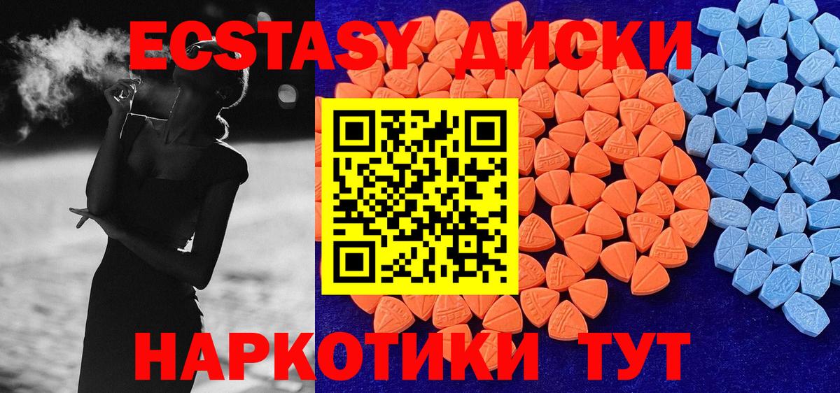 цены наркотик  ЭКСТАЗИ  Щёлково  Вход с VPN  Ecstasy 250 мг 