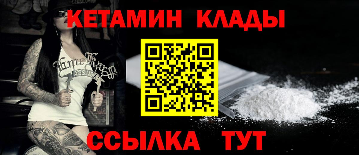 Кетамин ketamine Щёлково