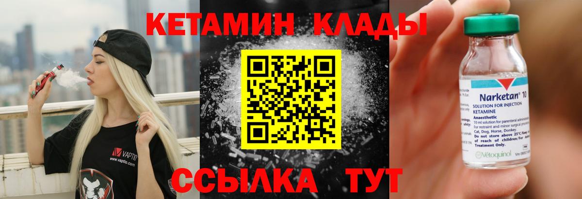 Щёлково  Кетамин VHQ  Вход с VPN 