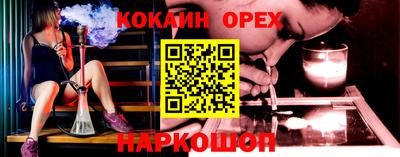 кокаин колумбия Наро-Фоминск
