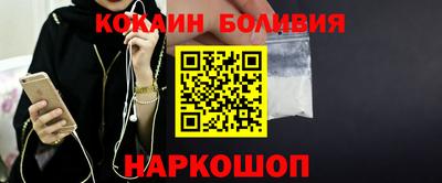 кокаин колумбия Наро-Фоминск