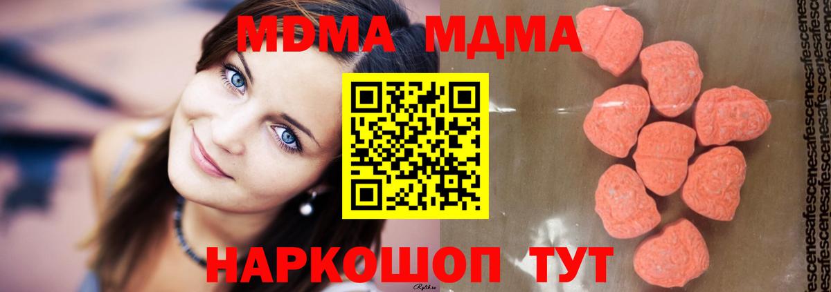 МДМА  Вход с VPN  Щёлково  MDMA crystal  МДМА молли 