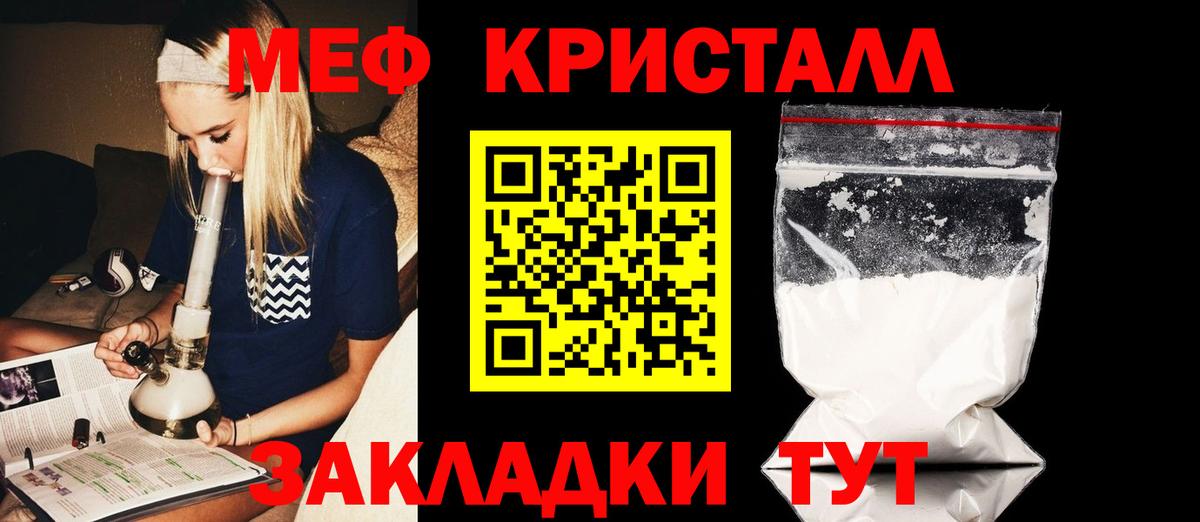 МЯУ-МЯУ mephedrone  МЕФ  Вход с VPN  Щёлково  Меф  МЯУ-МЯУ мяу мяу 