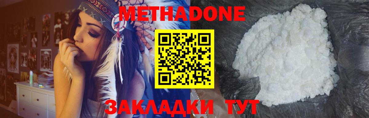 Метадон мёд  shop состав  Щёлково  МЕТАДОН methadone  Вход с VPN    онион 